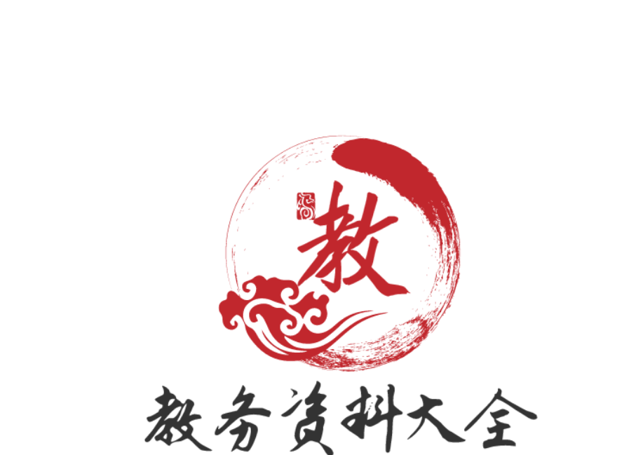 轻松学教育资料网-专注基础教育，为中小学高中生构建教与学一站式服务平台！