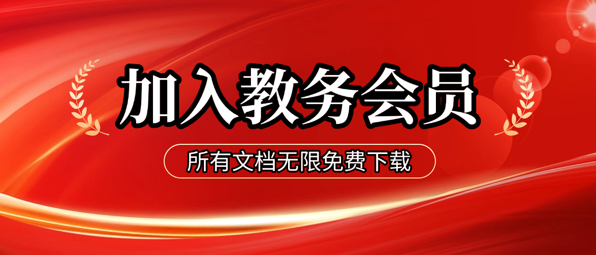 轻松学教育素材库-专注基础教育，为中小学高中生构建教与学习参考笔记！